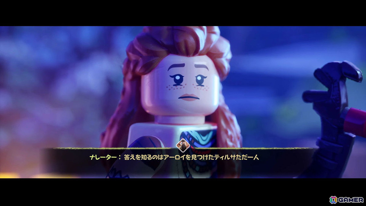 自分の出生の謎を解き明かすために、冒険に出かけることになったアーロイ。