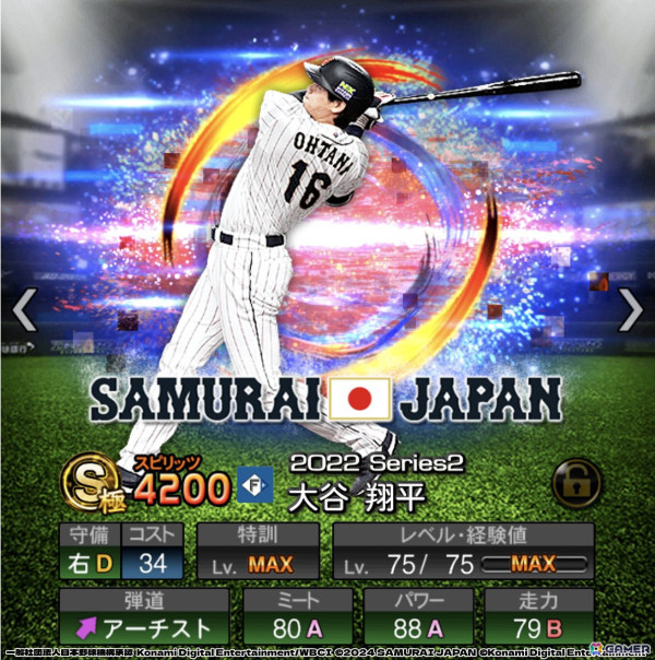 「プロスピA」KONAMI野球ゲームアンバサダー大谷翔平選手登場記念の新CMが10月24日より放送!自らのゲーム能力に対するコメントやメイキングもの画像2