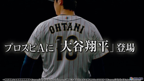 「プロスピA」KONAMI野球ゲームアンバサダー大谷翔平選手登場記念の新CMが10月24日より放送!自らのゲーム能力に対するコメントやメイキングもの画像8
