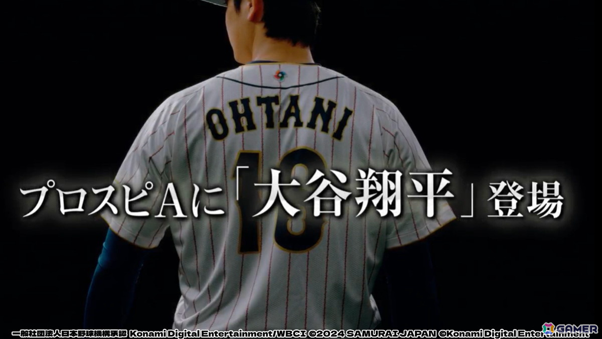 「プロスピA」KONAMI野球ゲームアンバサダー大谷翔平選手登場記念の新CMが10月24日より放送！自らのゲーム能力に対するコメントやメイキングもの画像8