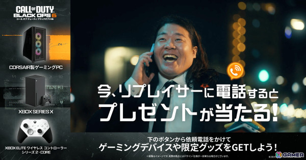 「Call of Duty: Black Ops 6」一ノ瀬ワタルさんがリプレイサーを演じるWEB CMが公開！メイド姿で披露する渾身の「おいしくなーれ」に注目の画像13