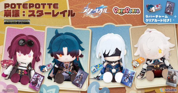 「崩壊：スターレイル」ぬいぐるみ、ラバーチャーム、クリアカードがセットになった商品が登場！鏡流、カフカ、刃、景元たちがラインナップの画像1