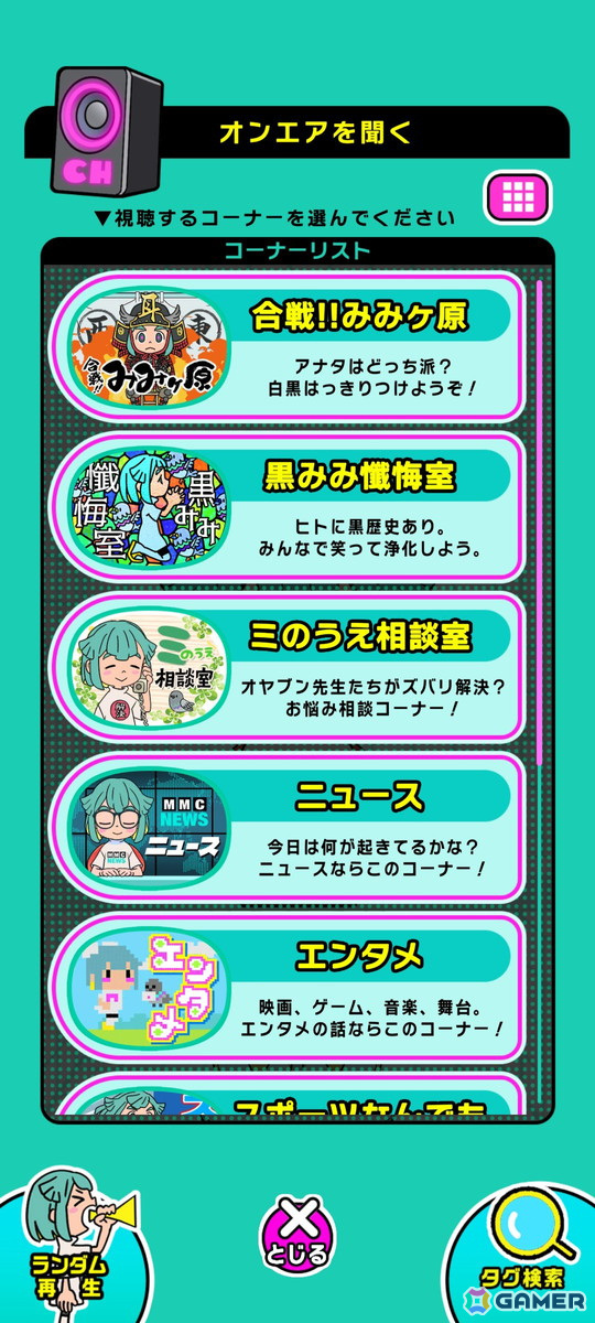 音声の匿名掲示板「みみチャンネル」がスマホ向けに配信！言いたいことを代わりに“みみミ”が読み上げて他のユーザーとユルく繋がる場所にの画像2
