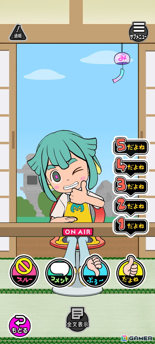 音声の匿名掲示板「みみチャンネル」がスマホ向けに配信！言いたいことを代わりに“みみミ”が読み上げて他のユーザーとユルく繋がる場所にの画像5
