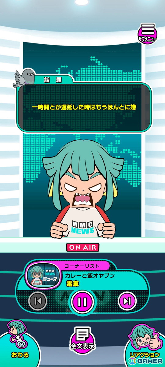 音声の匿名掲示板「みみチャンネル」がスマホ向けに配信！言いたいことを代わりに“みみミ”が読み上げて他のユーザーとユルく繋がる場所にの画像7