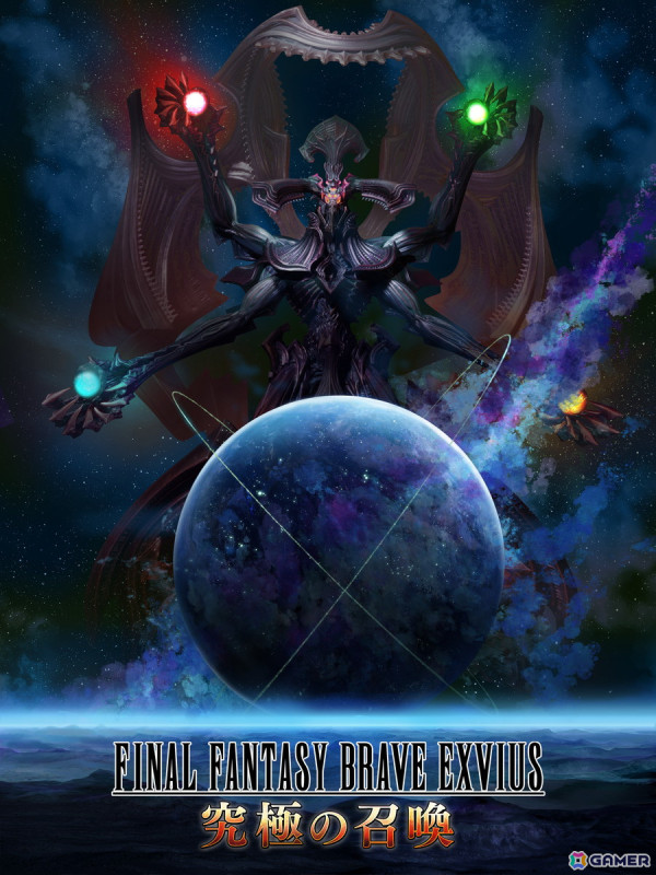 「FFBE」に9周年記念の新ユニット「アクスター -究極の召喚-」「レーゲン -究極の召喚-」が登場！の画像1