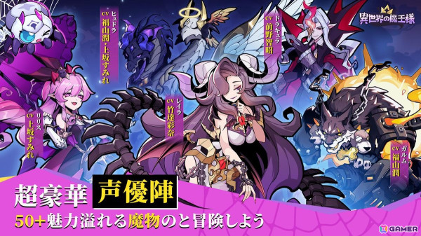 悪役育成放置系RPG「異世界の魔王様」がスマホ向けに配信！最弱の魔物から最強の魔王を目指そうの画像2