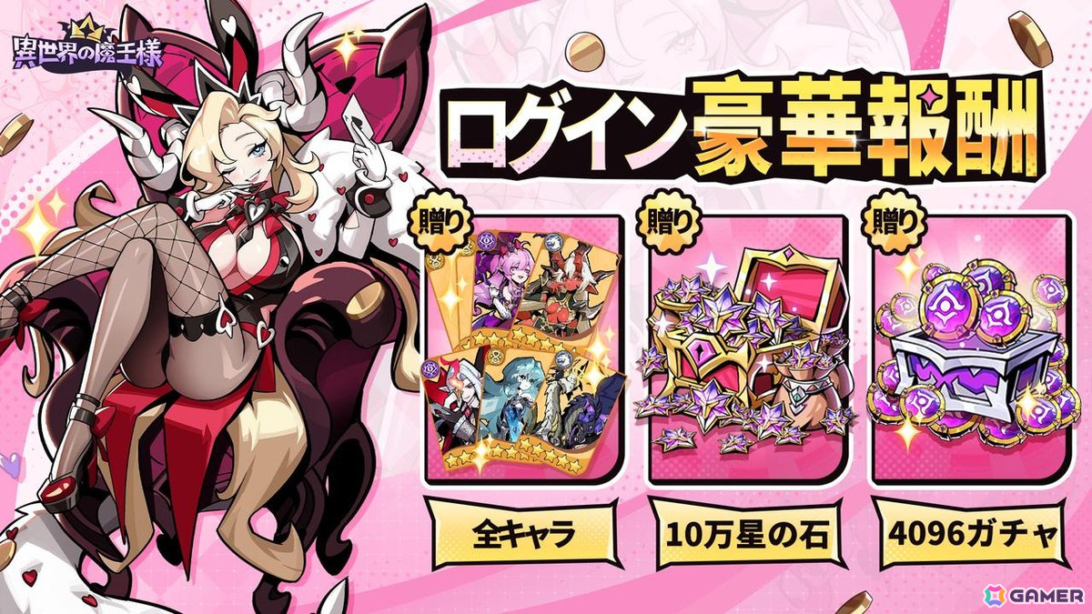 悪役育成放置系RPG「異世界の魔王様」がスマホ向けに配信!最弱の魔物から最強の魔王を目指そうの画像