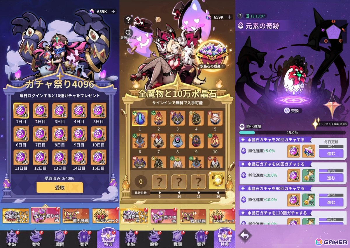 悪役育成放置系RPG「異世界の魔王様」がスマホ向けに配信!最弱の魔物から最強の魔王を目指そうの画像
