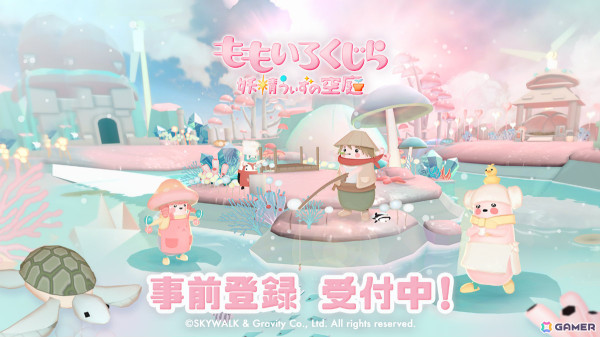 癒し系放置型ゲーム「WITH:Whale In The High -空とぶ夢色くじら-」リニューアル版となる「ももいろくじら 妖精うぃずの空庭」が11月5日にリリース！の画像1