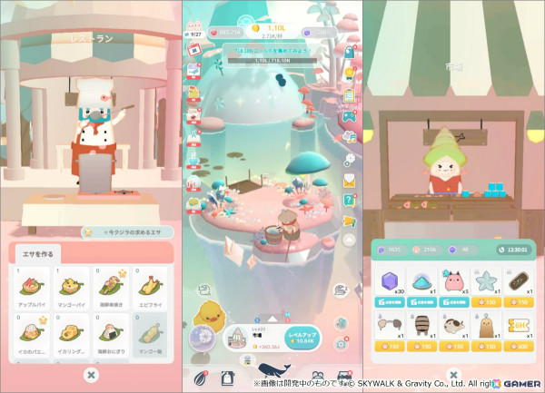 癒し系放置型ゲーム「WITH:Whale In The High -空とぶ夢色くじら-」リニューアル版となる「ももいろくじら 妖精うぃずの空庭」が11月5日にリリース！の画像6