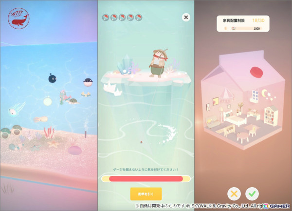 癒し系放置型ゲーム「WITH:Whale In The High -空とぶ夢色くじら-」リニューアル版となる「ももいろくじら 妖精うぃずの空庭」が11月5日にリリース！の画像7