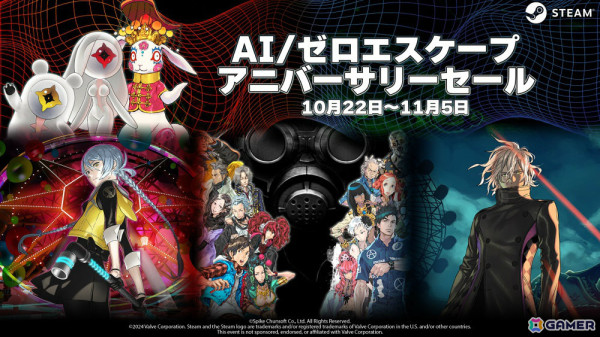 5周年を迎えた「AI: ソムニウム ファイル」が過去最大の85％オフ！「AI」「ZERO ESCAPE」シリーズのセールがSteamで実施の画像1
