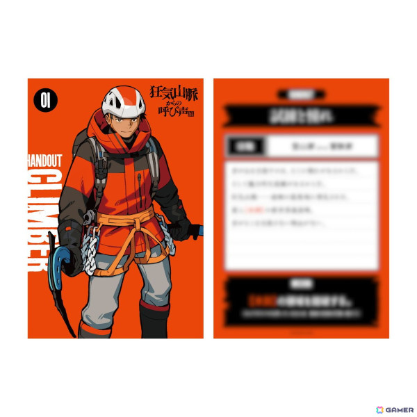 「狂気山脈からの呼び声」展が11月16日より名古屋PARCOで開催！10月23日から前売券抽選販売受付が開始の画像2