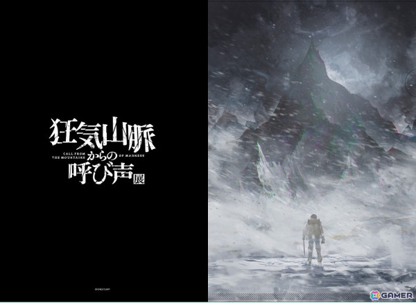 「狂気山脈からの呼び声」展が11月16日より名古屋PARCOで開催！10月23日から前売券抽選販売受付が開始の画像5