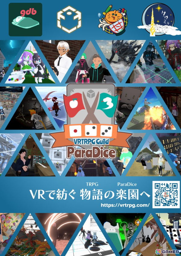 VRChatが舞台のアナログゲーム展示会「バーチャルダイスパーティー2024 with 冒険企画局」が11月23日より開催！の画像7