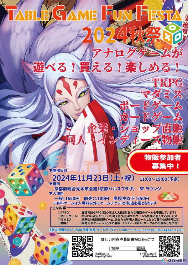 VRChatが舞台のアナログゲーム展示会「バーチャルダイスパーティー2024 with 冒険企画局」が11月23日より開催！の画像9