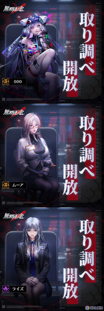 「無期迷途」2周年イベント「テンペストゼロ」が開催！限定S級コンビクト「000（CV：小澤亜李）」が特別逮捕に登場の画像11