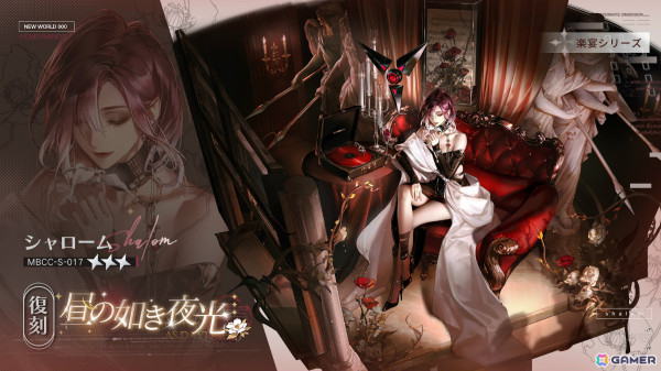 無期迷途」2周年イベント「テンペストゼロ」が開催！限定S級コンビクト