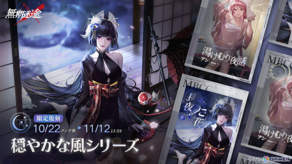「無期迷途」2周年イベント「テンペストゼロ」が開催！限定S級コンビクト「000（CV：小澤亜李）」が特別逮捕に登場の画像16