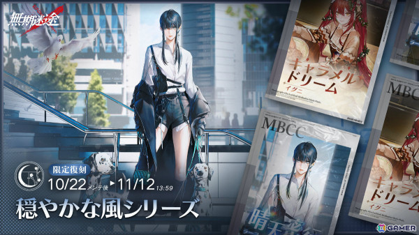 「無期迷途」2周年イベント「テンペストゼロ」が開催！限定S級コンビクト「000（CV：小澤亜李）」が特別逮捕に登場の画像17