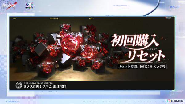 「無期迷途」2周年イベント「テンペストゼロ」が開催！限定S級コンビクト「000（CV：小澤亜李）」が特別逮捕に登場の画像18
