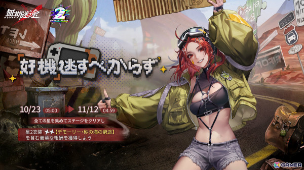 「無期迷途」2周年イベント「テンペストゼロ」が開催！限定S級コンビクト「000（CV：小澤亜李）」が特別逮捕に登場の画像4