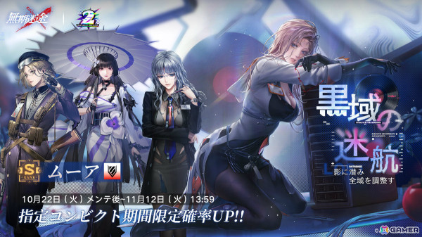 「無期迷途」2周年イベント「テンペストゼロ」が開催！限定S級コンビクト「000（CV：小澤亜李）」が特別逮捕に登場の画像6