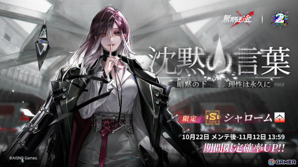 「無期迷途」2周年イベント「テンペストゼロ」が開催！限定S級コンビクト「000（CV：小澤亜李）」が特別逮捕に登場の画像7