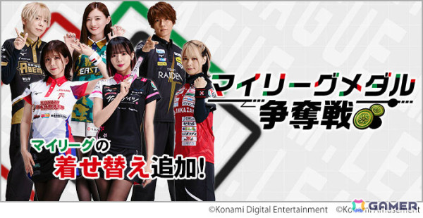 「麻雀格闘倶楽部Sp」Mリーグ2024-25シーズンとのコラボイベントが実施！岡田紗佳さんらプロ雀士17名がフォトセレクションとなって登場の画像7