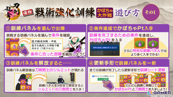 「刀剣乱舞ONLINE」新刀剣男士「雲生（CV：笠間淳）」を獲得可能なイベント「戦術強化訓練 ～かぼちゃ大作戦～」が開催！の画像3