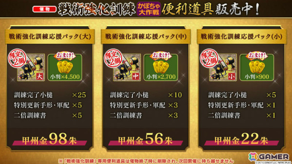 「刀剣乱舞ONLINE」新刀剣男士「雲生（CV：笠間淳）」を獲得可能なイベント「戦術強化訓練 ～かぼちゃ大作戦～」が開催！の画像5