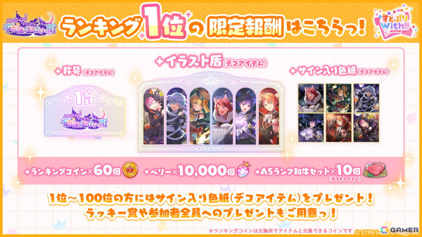 「すとぷりWith!!」10月ランキングイベント「ハロウィン！すとぷりと不思議なおばけの街 応援イベント」が開催！ころんさんとさとみさんが仮装姿で登場の画像5