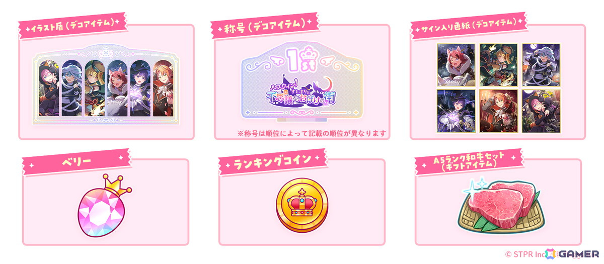 「すとぷりWith!!」10月ランキングイベント「ハロウィン!すとぷりと不思議なおばけの街 応援イベント」が開催!ころんさんとさとみさんが仮装姿で登場の画像