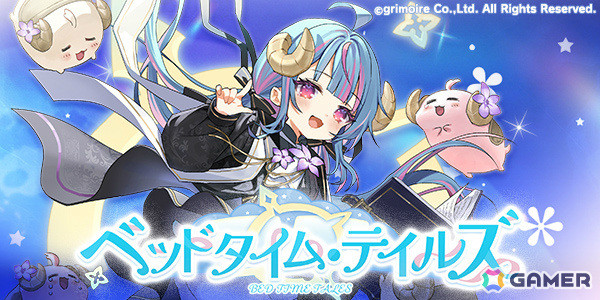「ブレ×ブレ」河野ひよりさん演じるランクSS魔剣「天斧セレネ」を強化する新規魔装が「真・裏魔王祭 I.F.」に登場！の画像4
