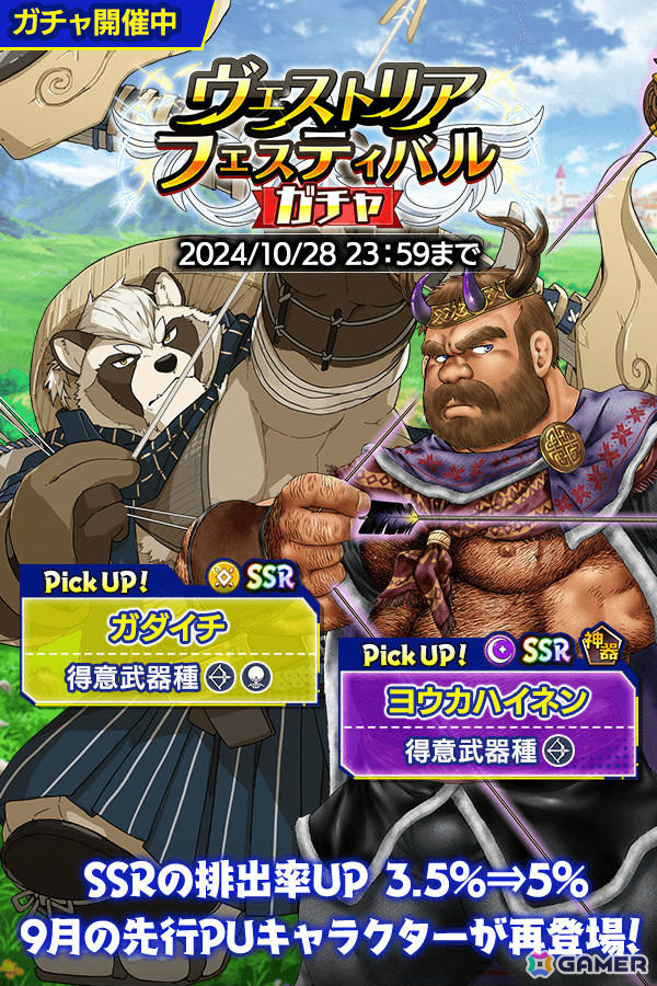 「クレイヴ・サーガ 神絆の導師」大型ボスに挑む極致絆成武闘宴が開催！「EXCEED」スキルを持つ神器・ムラマサが登場のガチャもの画像9