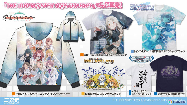 「THE IDOLM@STER M@STER EXPO」コスパブースで販売される「学マス」「シャニマス」「ミリマス」「デレマス」グッズが公開！の画像1