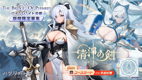 「ハツリバーブ」1st anniversary記念イベント「パインレイドの橋」が開催！110連ガチャ無料キャンペーンなどの画像11