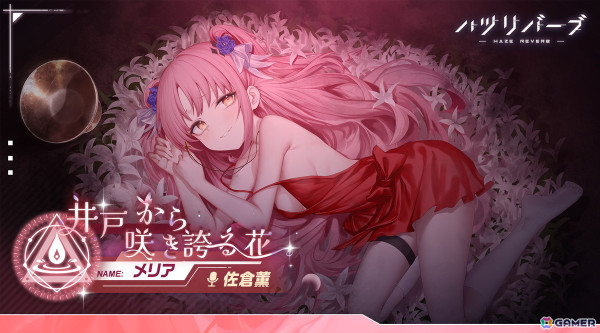 「ハツリバーブ」1st anniversary記念イベント「パインレイドの橋」が開催！110連ガチャ無料キャンペーンなどの画像15