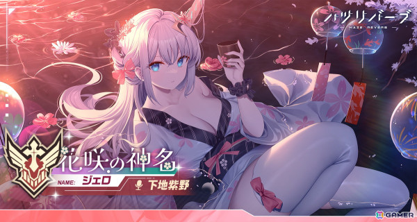 「ハツリバーブ」1st anniversary記念イベント「パインレイドの橋」が開催！110連ガチャ無料キャンペーンなどの画像17