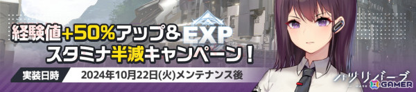「ハツリバーブ」1st anniversary記念イベント「パインレイドの橋」が開催！110連ガチャ無料キャンペーンなどの画像24