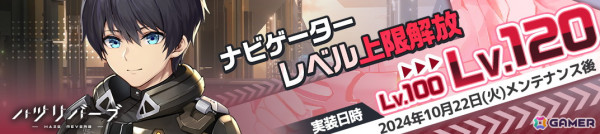 「ハツリバーブ」1st anniversary記念イベント「パインレイドの橋」が開催！110連ガチャ無料キャンペーンなどの画像26