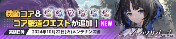 「ハツリバーブ」1st anniversary記念イベント「パインレイドの橋」が開催！110連ガチャ無料キャンペーンなどの画像27