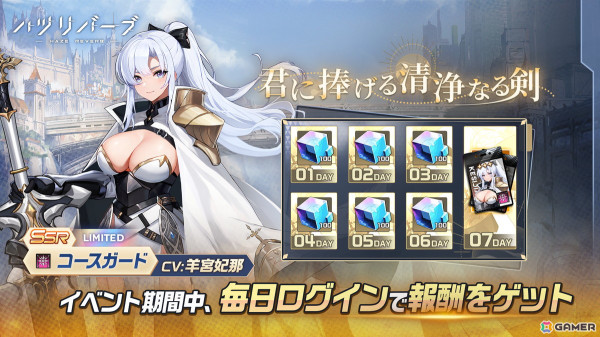 「ハツリバーブ」1st anniversary記念イベント「パインレイドの橋」が開催！110連ガチャ無料キャンペーンなどの画像9