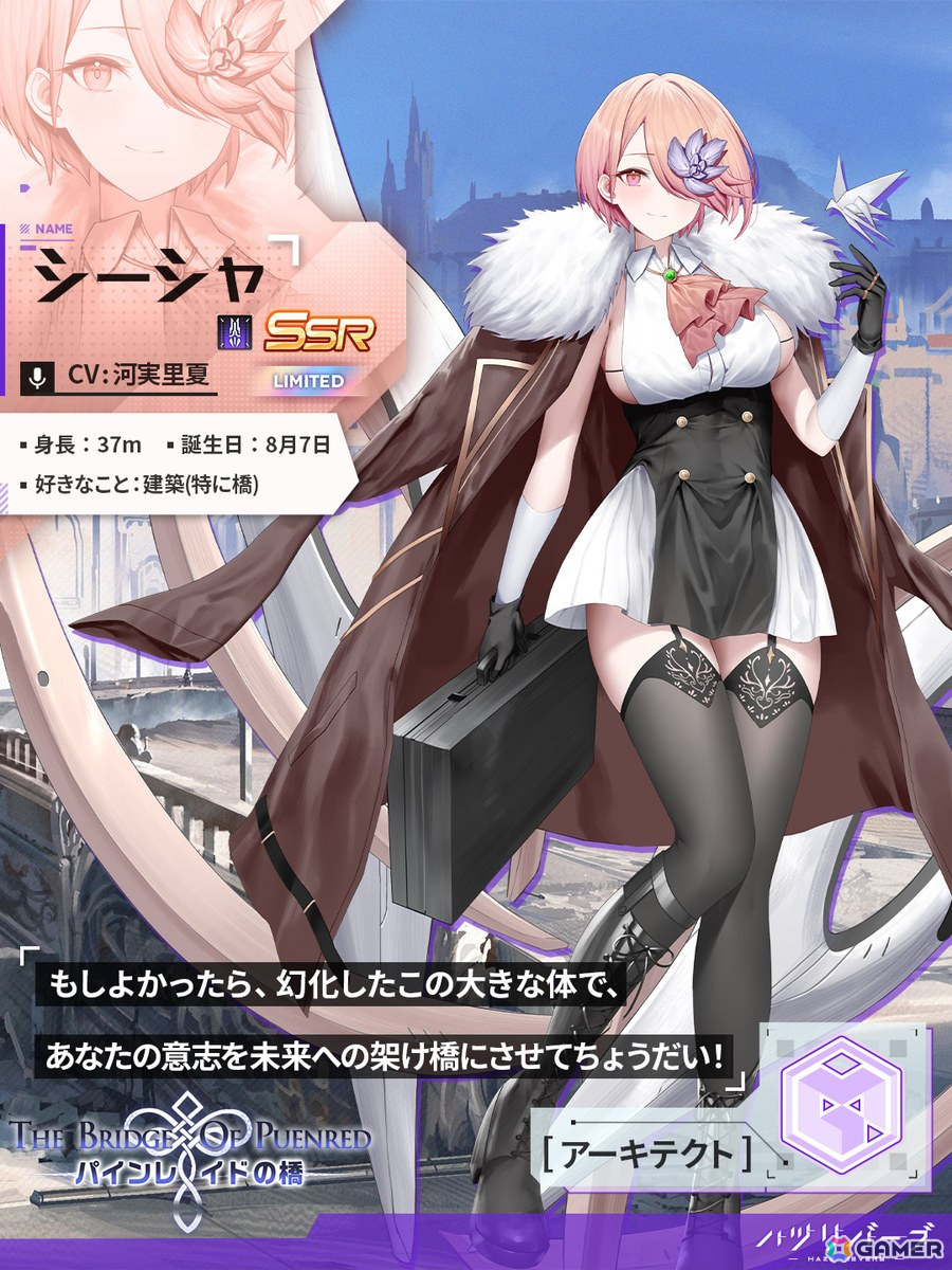 「ハツリバーブ」1st anniversary記念イベント「パインレイドの橋」が開催！110連ガチャ無料キャンペーンなどの画像5