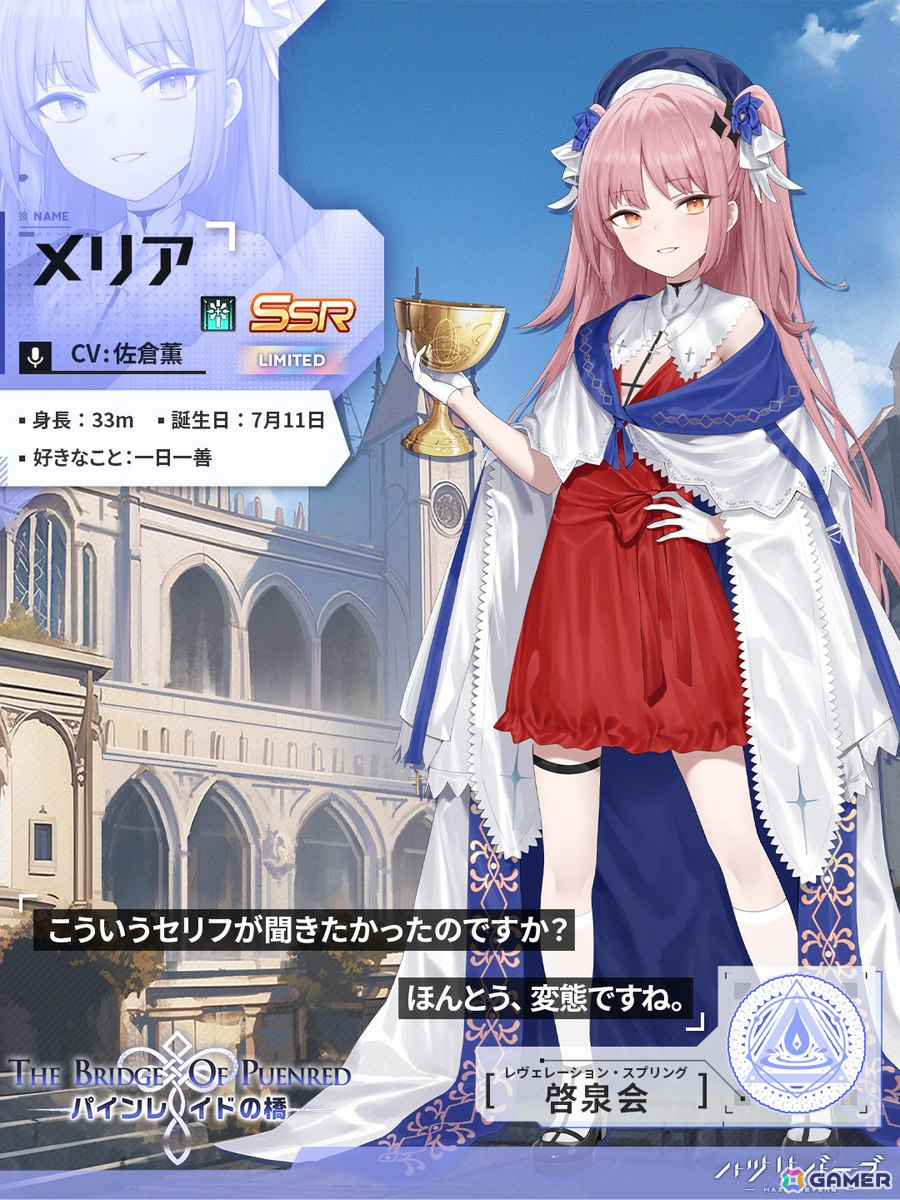 「ハツリバーブ」1st anniversary記念イベント「パインレイドの橋」が開催！110連ガチャ無料キャンペーンなどの画像6
