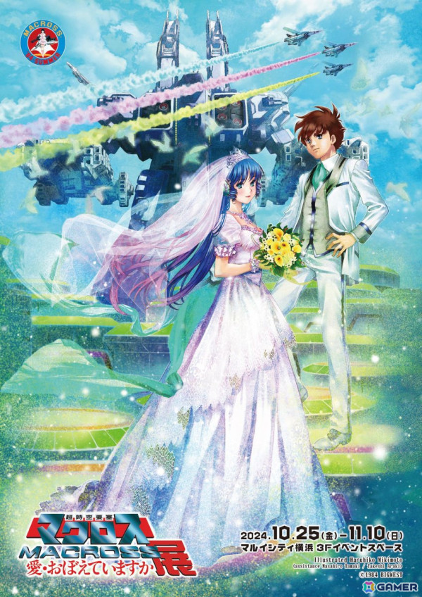 「超時空要塞マクロス 愛・おぼえていますか展」がマルイシティ横浜で10月25日より開催！の画像1