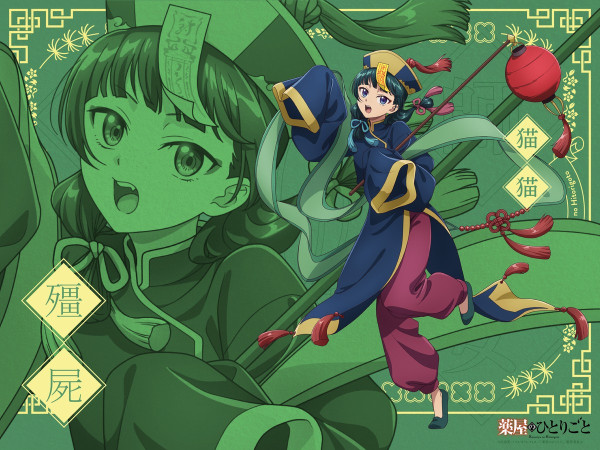TVアニメ「薬屋のひとりごと」第2期が2025年1月10日より連続2クールで放送！日本テレビ系「FRIDAY ANIME NIGHT」にての画像3
