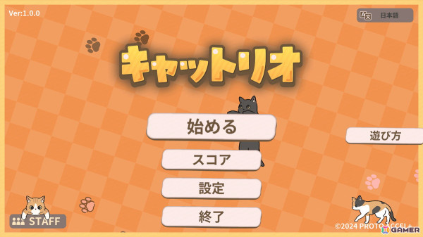 猫を土鍋に集める物理演算パズルゲーム「キャットリオ」がSteam/スマホ向けに配信！の画像1