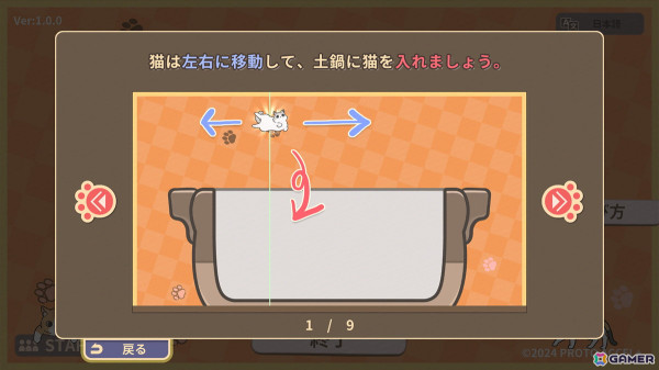 猫を土鍋に集める物理演算パズルゲーム「キャットリオ」がSteam/スマホ向けに配信！の画像